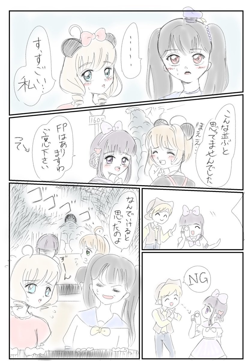 ユナ D 海渡 ユナ D 海渡