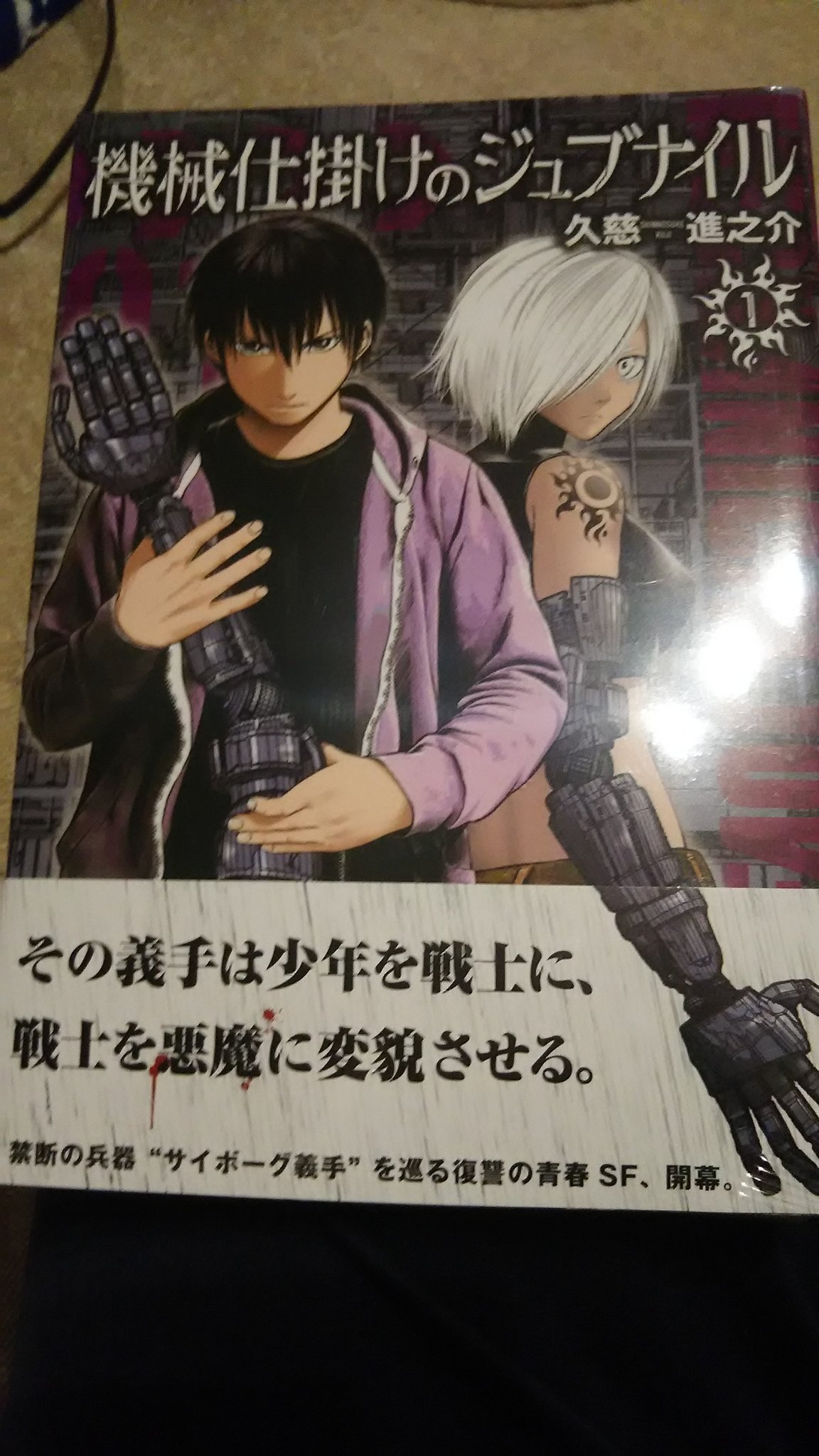 機械仕掛けのジュブナイル Twitter Search Twitter