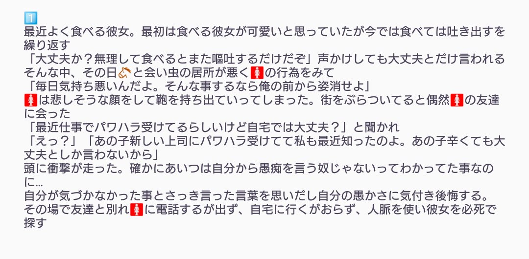 ゆずみん V Twitter 彼女が拒食症になったのは が原因なのにそれを知らないで暴言を言ってしまい 後日原因を知った 1 2 他のキャラは後日書けたら書きます Hpmiプラス ゆずみん V Twitter 彼女が拒食症になったのは が原因なのにそれを知らないで暴言を言ってしまい 後日原因を知った 1 2 他のキャラは後日書けたら書きます Hpmiプラス