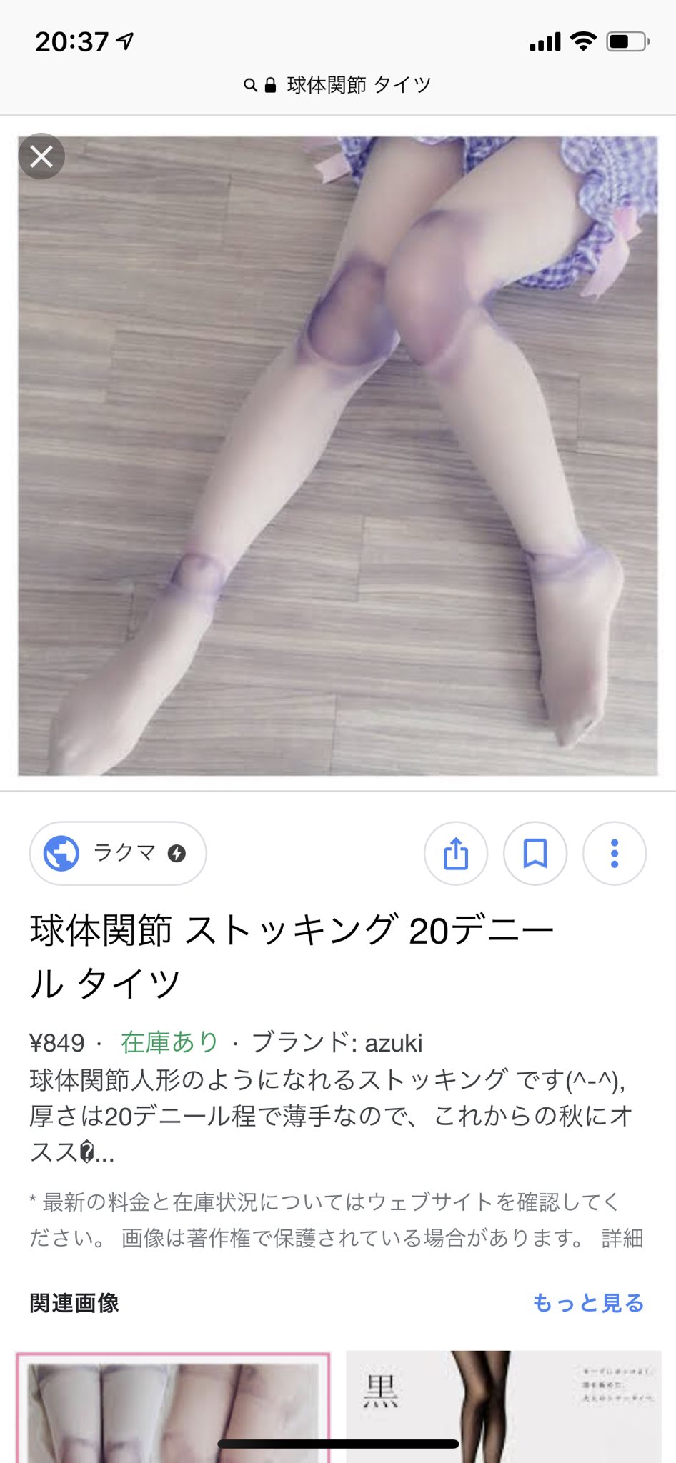ベイビー湯葉 元気 En Twitter 私ニーハイは肉がのってないと意味がないと思ってる派なのでそもそもタイツ をニーハイがわりにするくらいなら普通に黒タイツをはけと思うタイプです W 美女ってか人形感のある美形しかにあわねぇんだよ 球体関節タイツは ベイビー湯葉 元気 En Twitter 私ニーハイは肉がのってないと意味がないと思ってる派なのでそもそもタイツ をニーハイがわりにするくらいなら普通に黒タイツをはけと思うタイプです W 美女ってか人形感のある美形しかにあわねぇんだよ 球体関節タイツは
