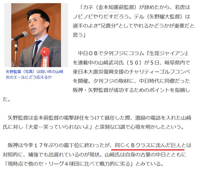 なんじぇいスタジアム 悲報 夕刊フジ 巨人を勝手にbクラスにしてしまう T Co Qrddmsx6fr なんじぇいスタジアム なんjまとめ なんじぇいスタジアム 悲報 夕刊フジ 巨人を勝手にbクラスにしてしまう T Co Qrddmsx6fr なんじぇいスタジアム なんjまとめ