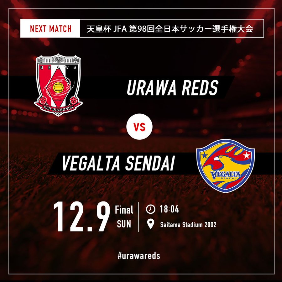 Jリーグと天皇杯は何が違うのかご存じでしたか 日本サッカー界の歴史を知る天皇杯 Shooty
