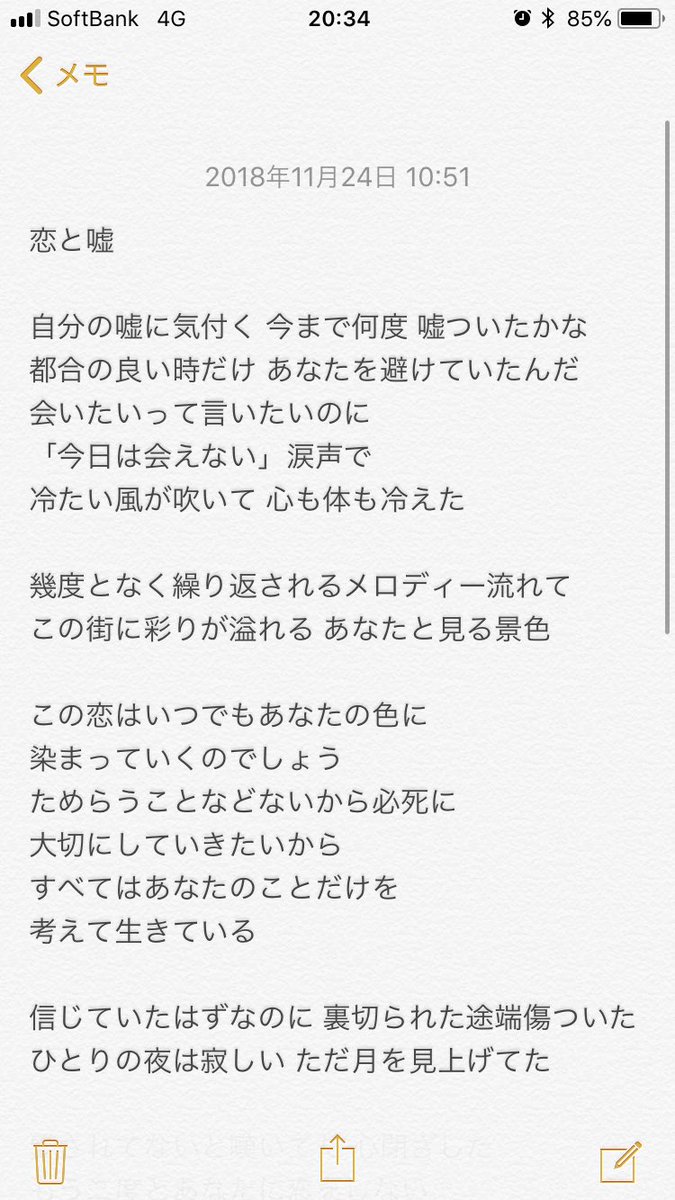さとやすす 上 Ribbon 下 恋と嘘 オリジナル歌詞 少しでもいいなと思ったらrtorいいね さとやすす 上 Ribbon 下 恋と嘘 オリジナル歌詞 少しでもいいなと思ったらrtorいいね