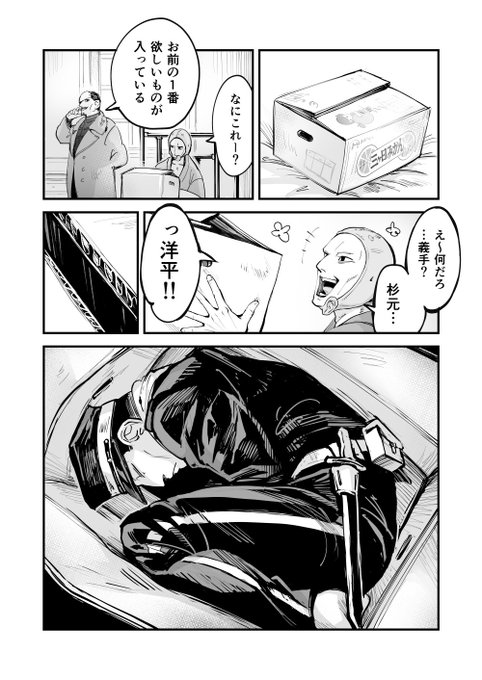 二階堂と魔法のミカン箱 