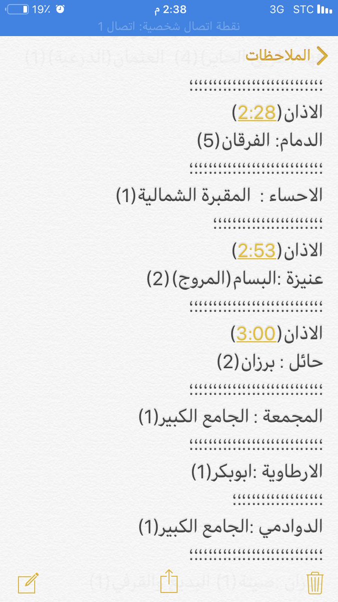amam194's tweet photo. مجموع #جنائز_المناطق عصر السبت 1440/4/1 هـ حتى الان في معظم مناطق المملكة (53) جنازة https://t.co/2QNor9otou