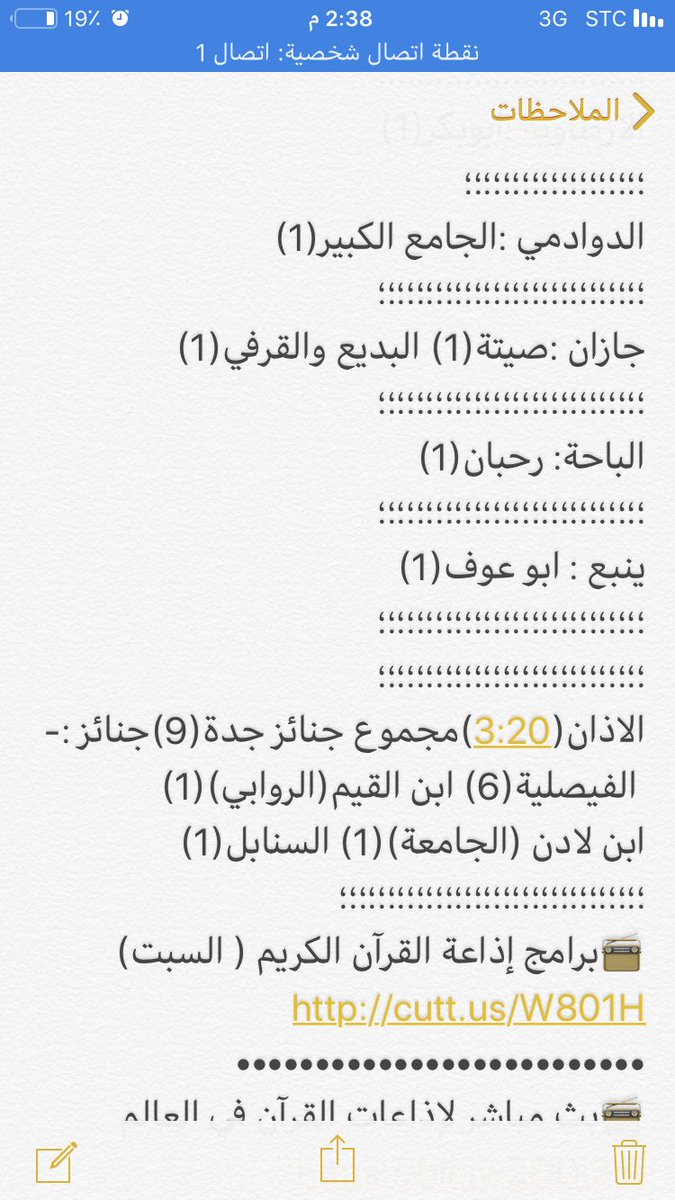 amam194's tweet photo. مجموع #جنائز_المناطق عصر السبت 1440/4/1 هـ حتى الان في معظم مناطق المملكة (53) جنازة https://t.co/2QNor9otou