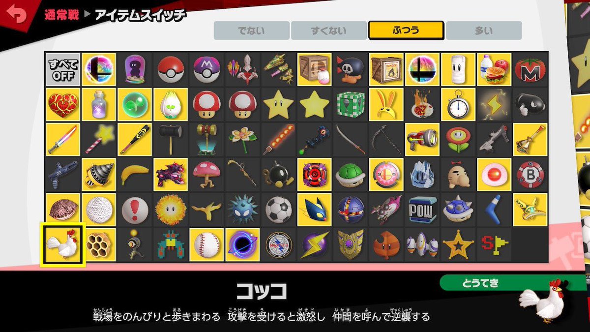 ハイラル道場 スマブラspが発売され 既にみなさん楽しんでいることと思いますが ゼルダに関連する要素のみで遊ぶスマブラ ゼルダブラザーズ大会はいよいよ明日 12月9日 日 です 出てくるステージとアイテムの詳細を画像で今一度ご確認ください ハイラル道場 スマブラspが発売され 既にみなさん楽しんでいることと思いますが ゼルダに関連する要素のみで遊ぶスマブラ ゼルダブラザーズ大会はいよいよ明日 12月9日 日 です 出てくるステージとアイテムの詳細を画像で今一度ご確認ください