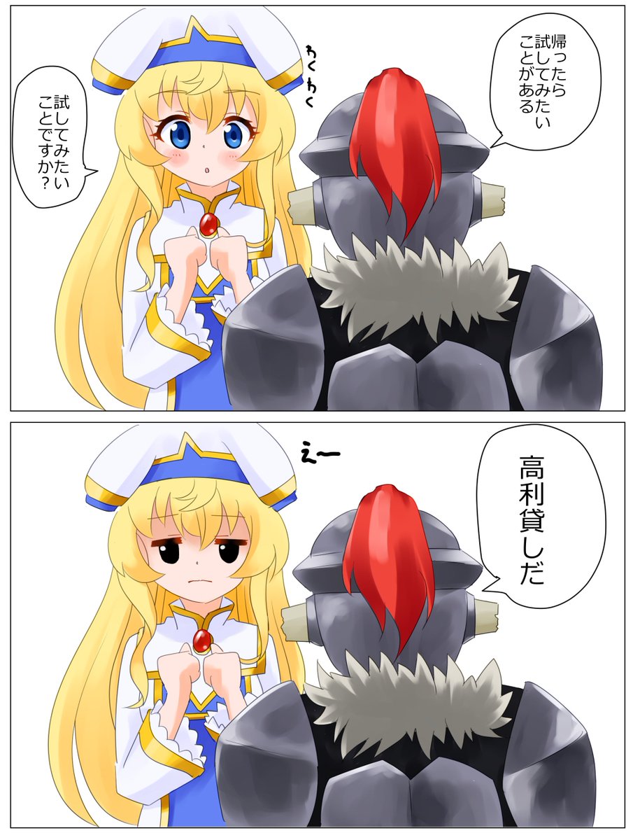 Twoucan 女神官 の注目ツイート イラスト マンガ Twoucan 女神官 の注目ツイート イラスト マンガ