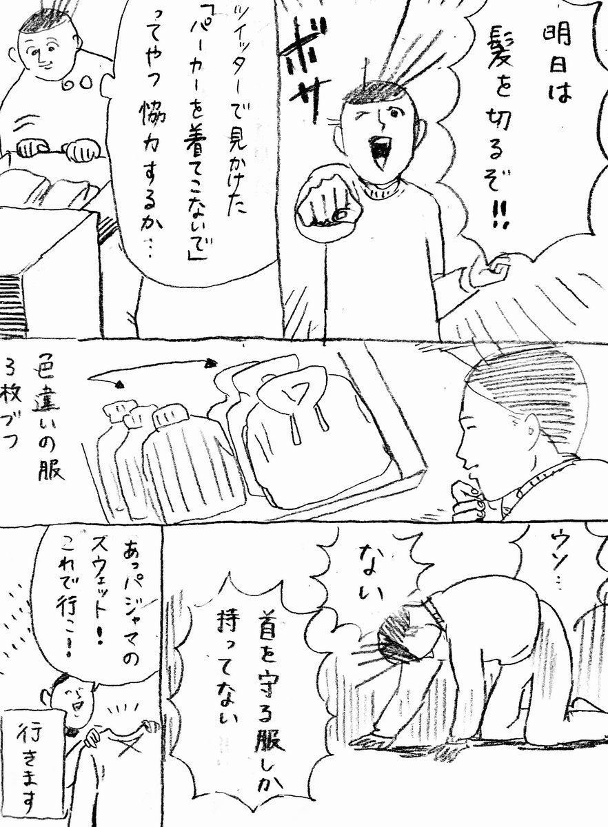 精一杯のがんばり 