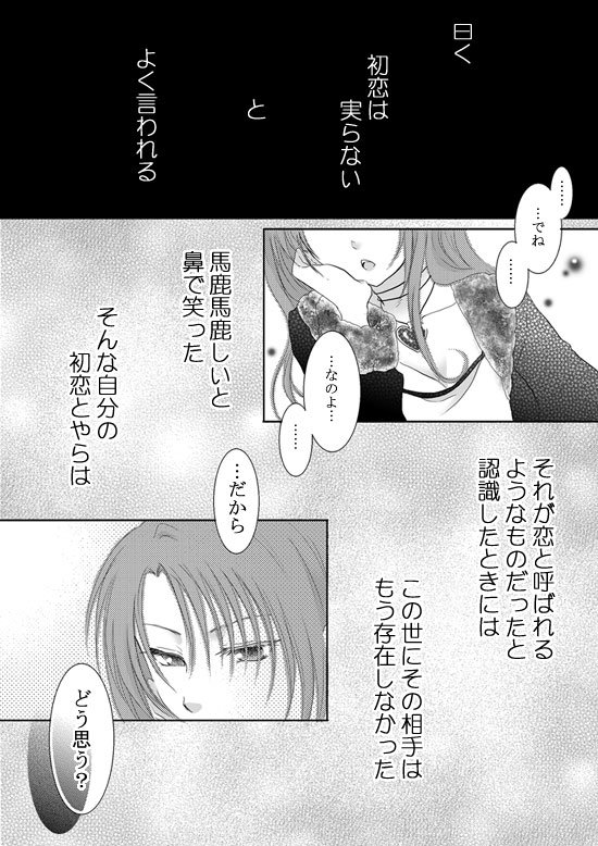 おはな ブラックキャット トレインとリンスの小話 いち こんな感じのトレリン漫画やssばっかり書いてます おはな ブラックキャット トレインとリンスの小話 いち こんな感じのトレリン漫画やssばっかり書いてます
