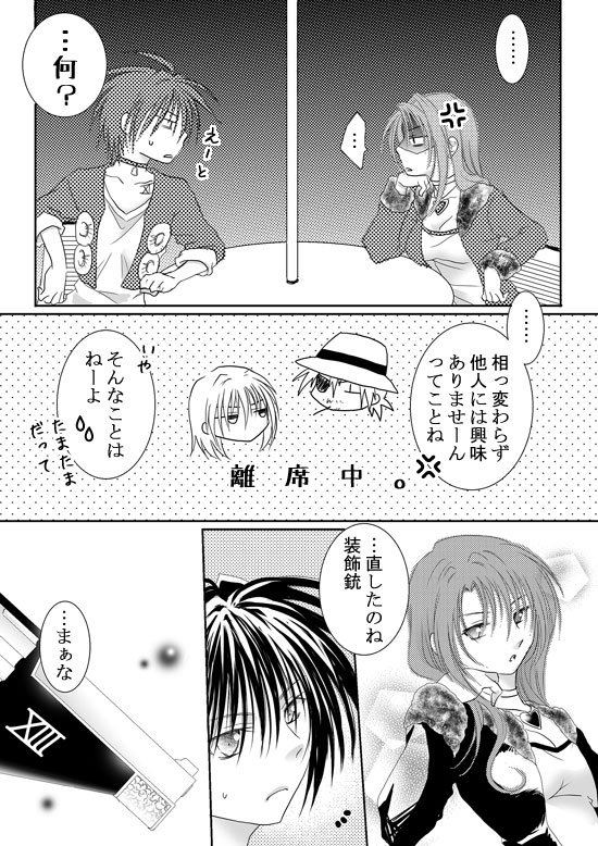 おはな A Twitteren ブラックキャット トレインとリンスの小話 いち こんな感じのトレリン漫画やssばっかり書いてます