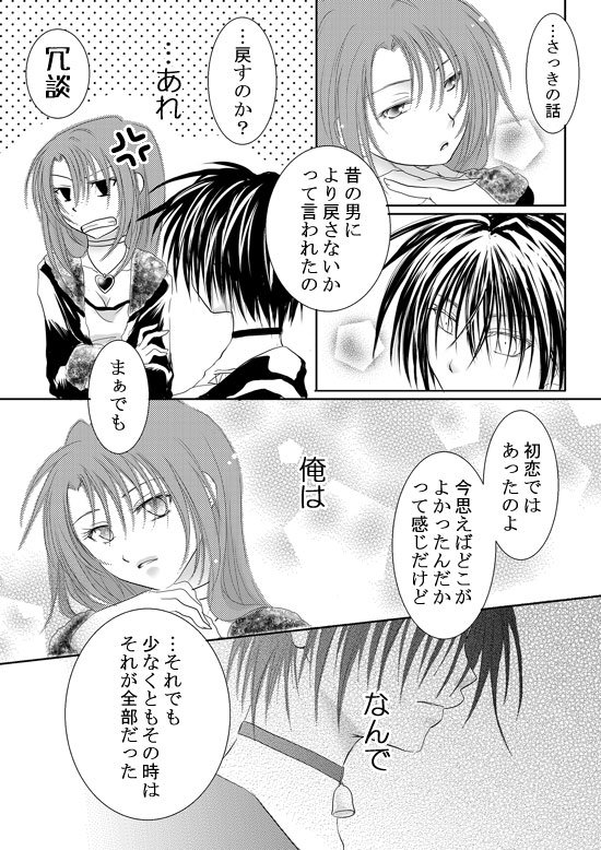 تويتر おはな 祐稀桜 على تويتر ブラックキャット トレインとリンスの小話 おわり T Co 6qq0hhefed