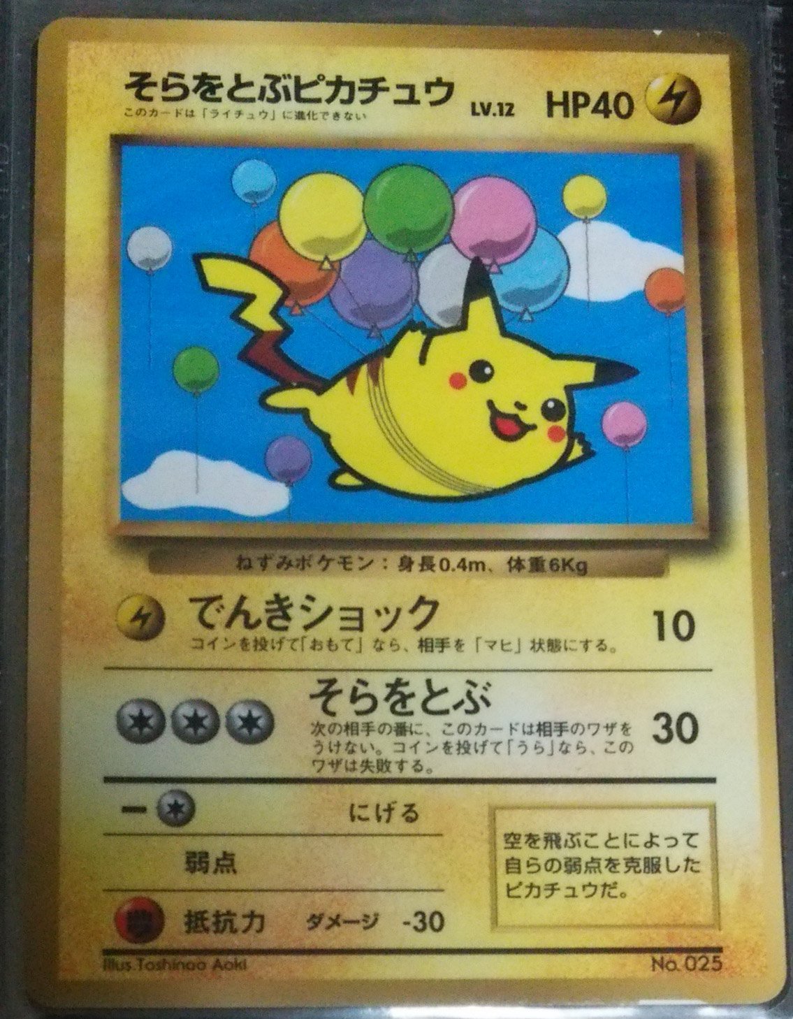 のし部屋 W ずっと そらをとぶピカチュウ でやって来たのに 今更 ピカチュウが空を飛ぶわけないだろ これは ふわふわフォール とか言われても ふわふわフォールピカチュウ とかゴロも悪いし なんだろうなあ T Co 1xqzntyiwg Twitter