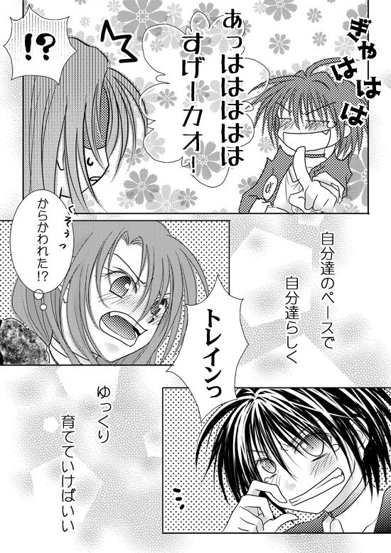 おはな ブラックキャット トレインとリンスの小話 いち こんな感じのトレリン漫画やssばっかり書いてます おはな ブラックキャット トレインとリンスの小話 いち こんな感じのトレリン漫画やssばっかり書いてます
