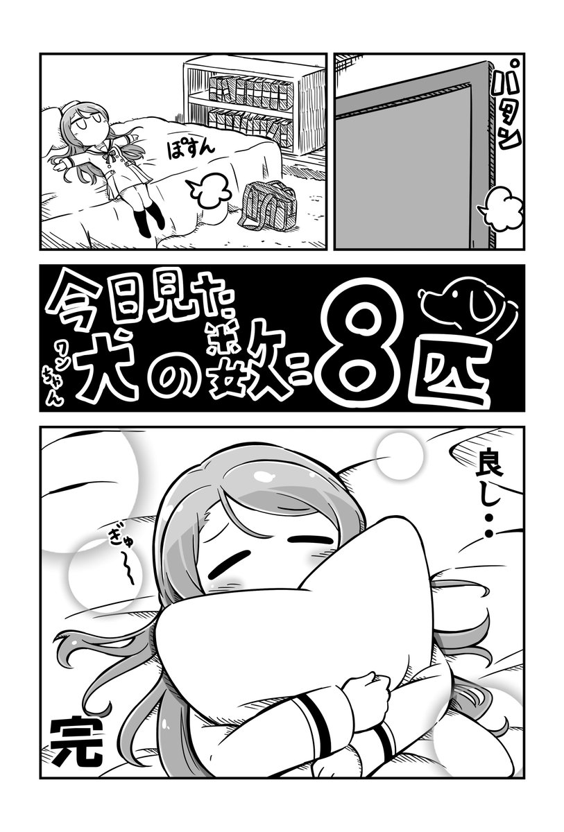至福の下校時間(とき)
＃氷川紗夜 