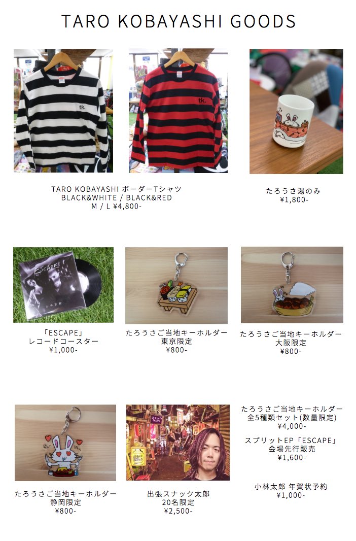 小林太郎 Official on X: 