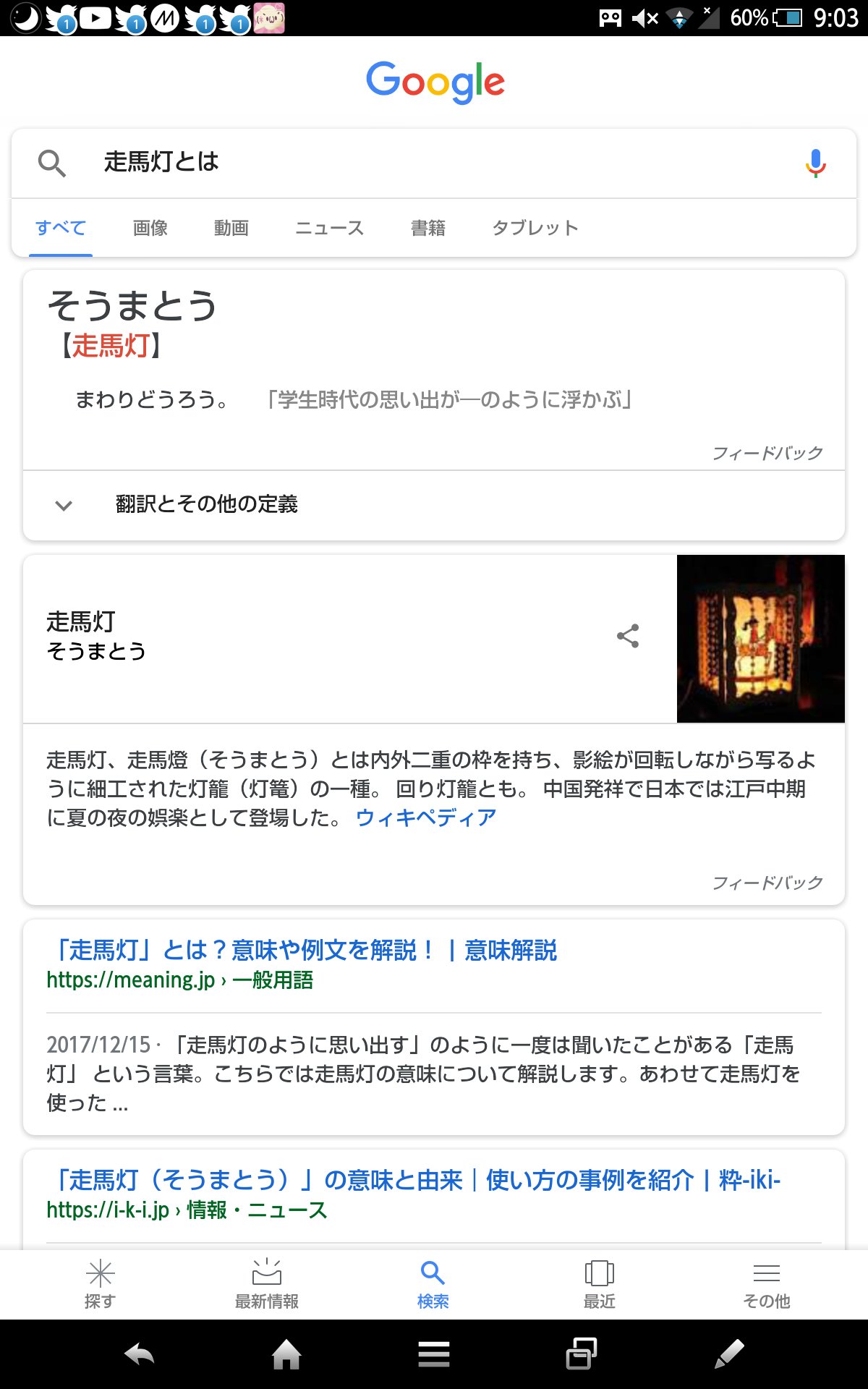 アボガド6 走馬灯 T Co Tsjagpz1ww Twitter