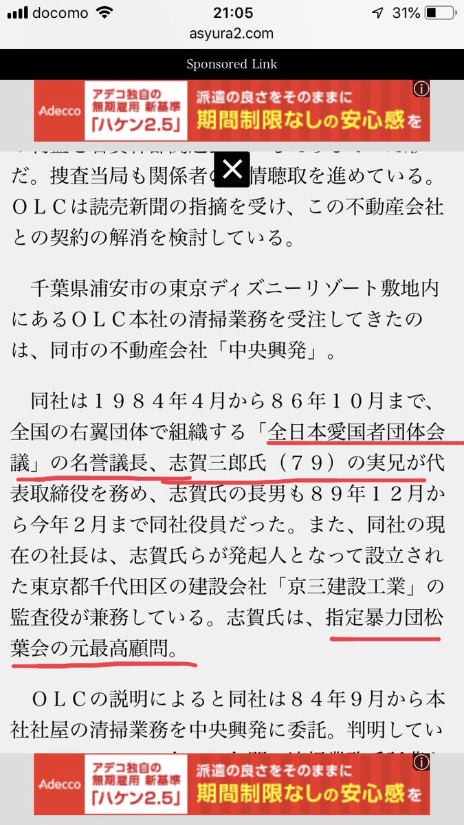 Uzivatel Nectere Na Twitteru 細木数子は ヤクザともズブズブでしたね 彼女の父親が 松葉会会長の兄 と交流があった とのこと 松葉会元会長の志賀三郎が 全愛会議の議長でした 全愛には笹川良一 児玉誉士夫がいましたね 生長の家 在日ヤクザとつながり Uzivatel Nectere Na Twitteru 細木数子は ヤクザともズブズブでしたね 彼女の父親が 松葉会会長の兄 と交流があった とのこと 松葉会元会長の志賀三郎が 全愛会議の議長でした 全愛には笹川良一 児玉誉士夫がいましたね 生長の家 在日ヤクザとつながり