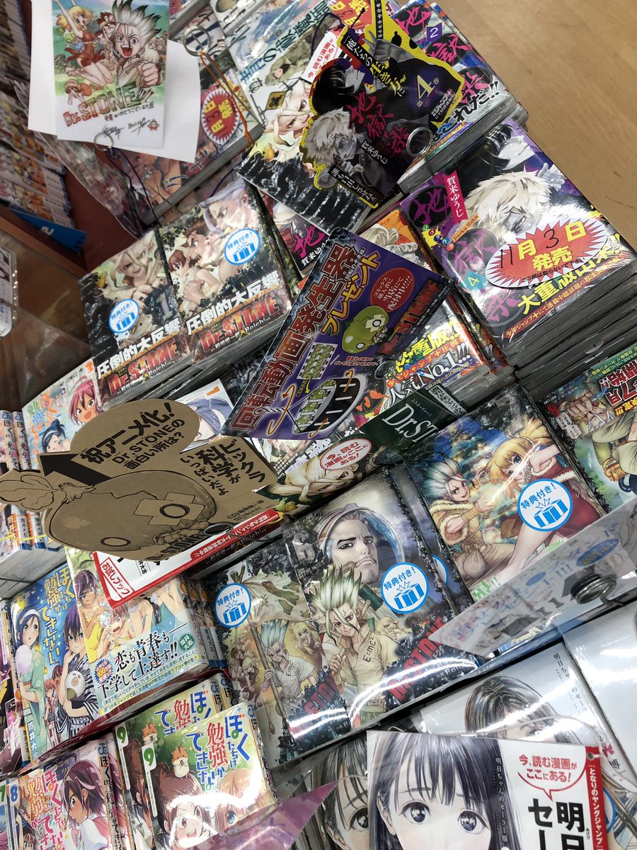 ドクターストーン 8巻