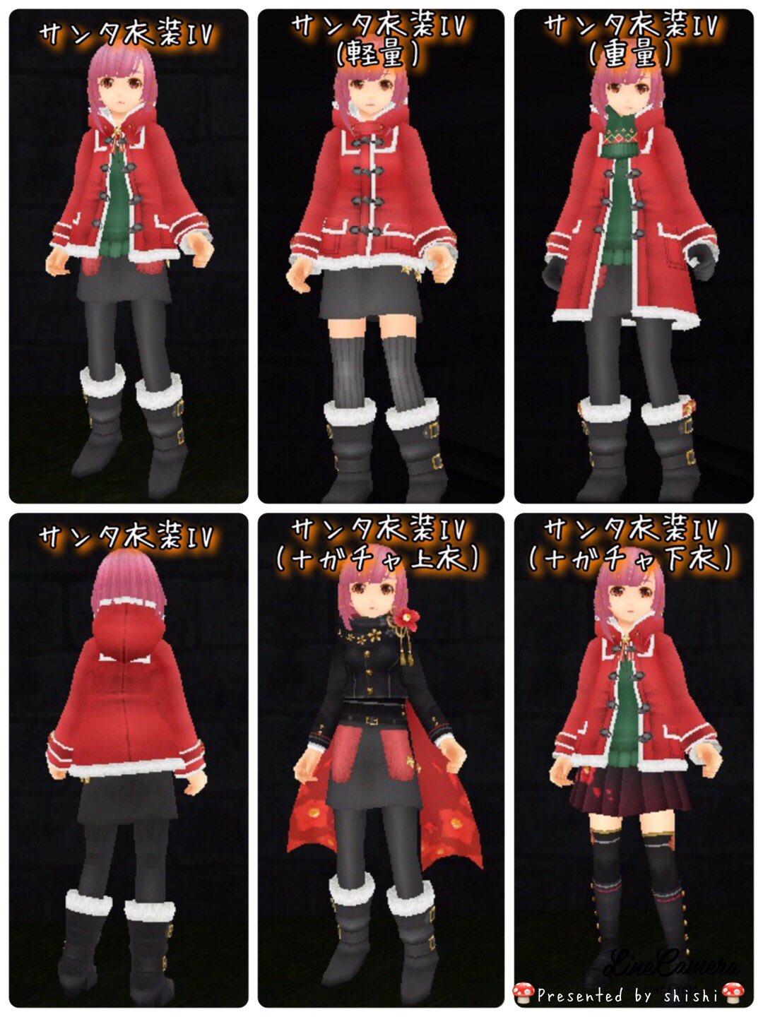 しし Toram Online トーラム クリスマス18 サンタ衣装iv 個人的カタログ アソート版 しし Toram Online トーラム クリスマス18 サンタ衣装iv 個人的カタログ アソート版