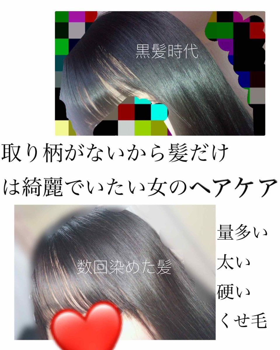 Lips リップス Na Twitteri 取り柄がない女だから 髪だけは綺麗でいたい人間のヘアケア パート1 最初にわたしの髪の毛の情報 量多い 髪一本一本が太い 硬くて扱いにくい くせ毛ではねやすい ののんさんのクチコミより T Co Jceqbtuxem Lips リップス Na Twitteri 取り柄がない女だから 髪だけは綺麗でいたい人間のヘアケア パート1 最初にわたしの髪の毛の情報 量多い 髪一本一本が太い 硬くて扱いにくい くせ毛ではねやすい ののんさんのクチコミより T Co Jceqbtuxem