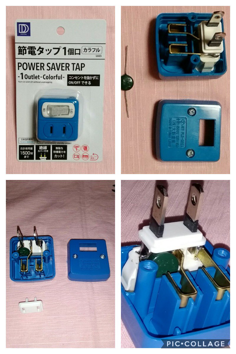 ジャジーなモグ 百均 で買った 節電タップ の中に スイッチ と並列に ダイオード を追加 この出力に 半田ごて を挿せば半田ごての 電力 が1 4と全電力の切り替えになる 工具 アイデア 道具 温調器 温度調整 減温