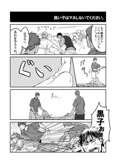 黒子のバスケ タグが付いているマンガ一覧 古い順 ページ ツイコミ 仮 黒子のバスケ タグが付いているマンガ一覧 古い順 ページ ツイコミ 仮