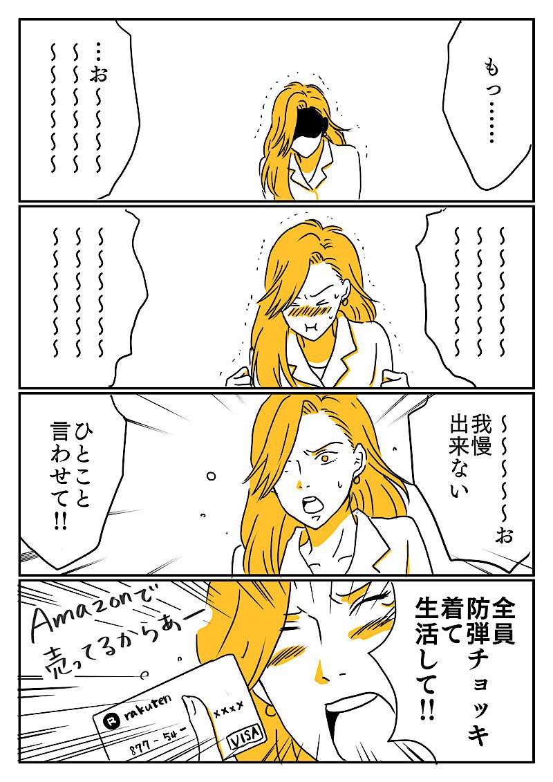 Hal リプ欄閉じてますごめんよ 4コマ 22話まで視聴したジェシカさんから何か言いたいことがあるようです バナナフィッシュ Bananafish T Co Tsa2dwnuqs Twitter