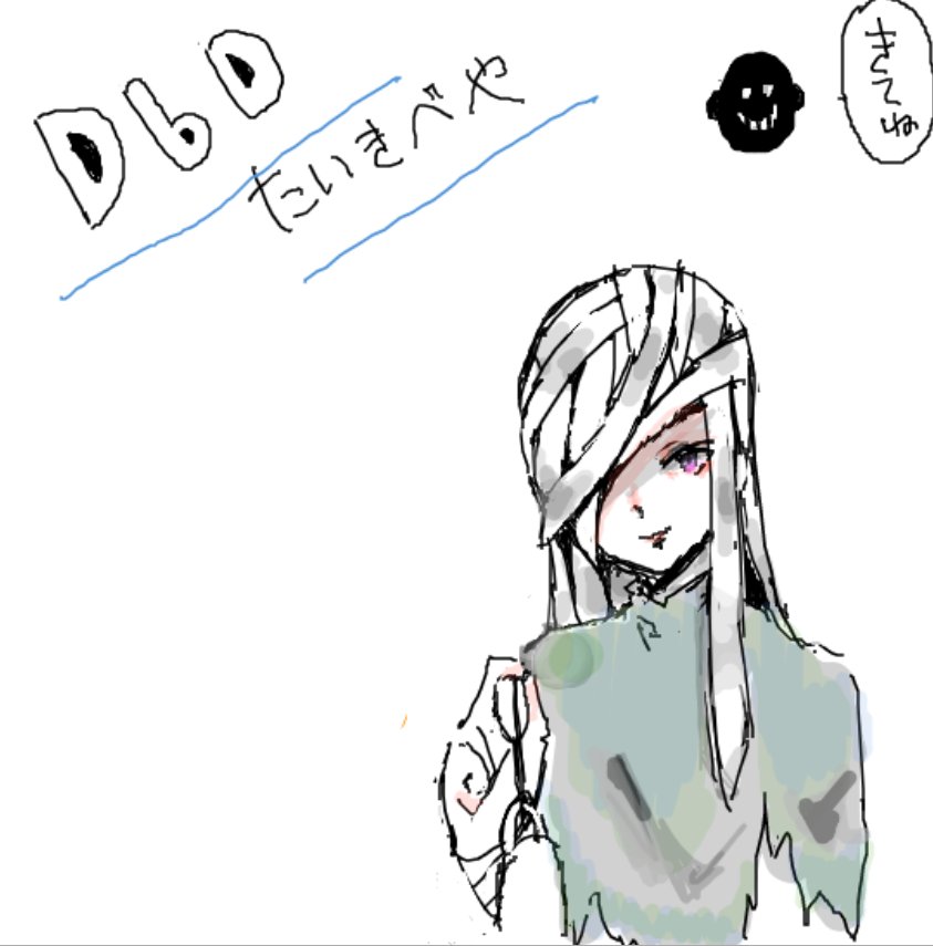ピクトした 