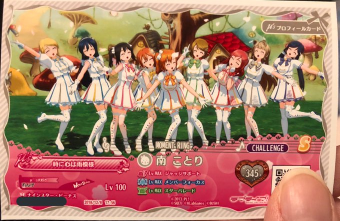 スクフェスac プロカコレクション Togetter