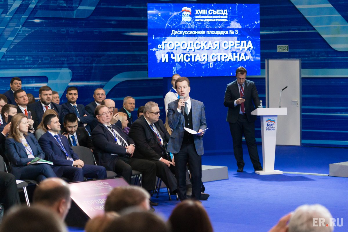 Нацпроект «Жилье и городская среда» сосредоточится на развитии комфортной городской среды

На его реализацию из федерального бюджета ежегодно будет выделяться порядка 40–45 млрд рублей

✅er.ru/news/175099/

#ЕдинаяРоссия #ЕР37 #ИвановскаяОбласть #Обновление #ГородскаяСреда