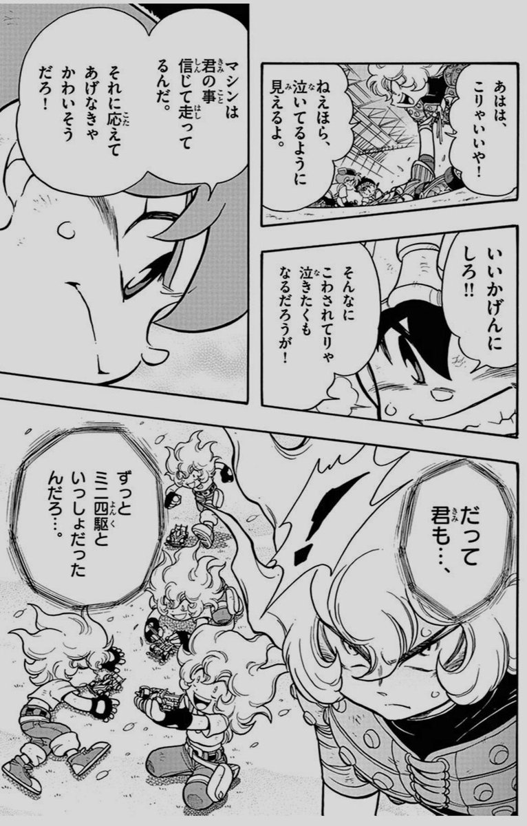 だまち Twitter પર 爆走兄弟レッツ ゴー Return Racers の新キャラ クラッシャージローが最高なんで ぜひ読んでみて 日までkindle無料お試し中です だまち Twitter પર 爆走兄弟レッツ ゴー Return Racers の新キャラ クラッシャージローが最高なんで ぜひ読んでみて 日までkindle無料お試し中です