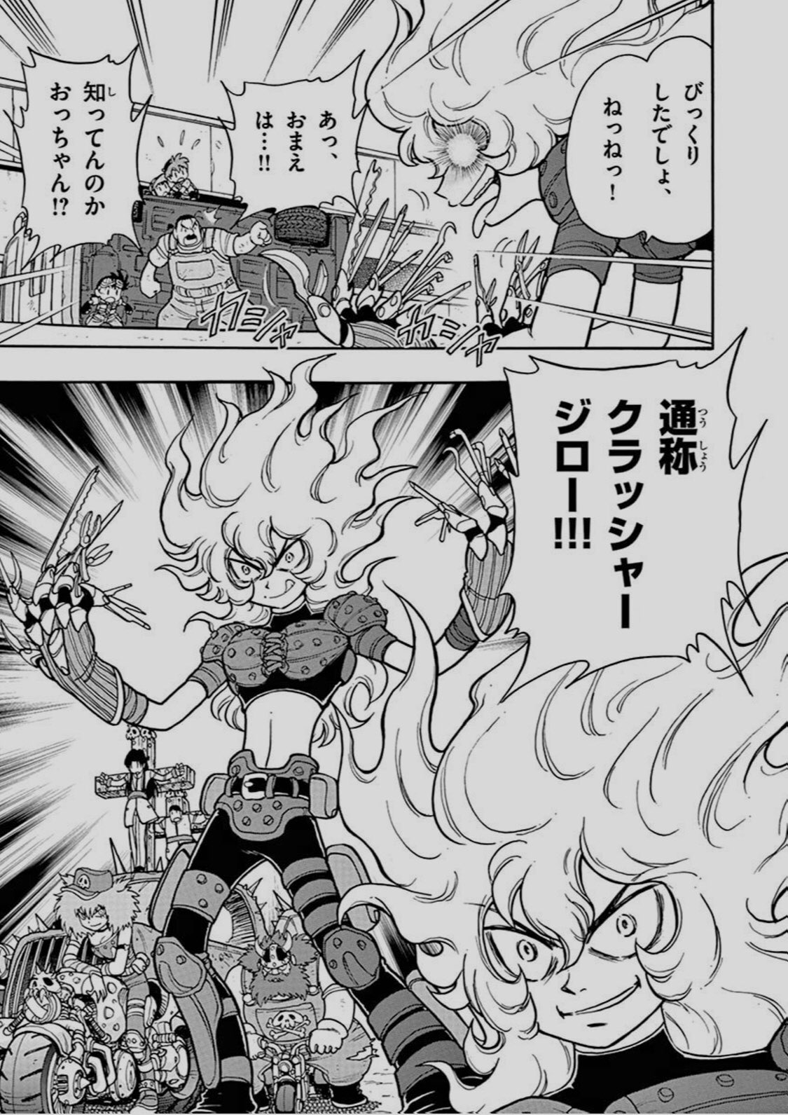 だまち Na Twitteru 爆走兄弟レッツ ゴー Return Racers の新キャラ クラッシャージローが最高なんで ぜひ読んでみて 日までkindle無料お試し中です だまち Na Twitteru 爆走兄弟レッツ ゴー Return Racers の新キャラ クラッシャージローが最高なんで ぜひ読んでみて 日までkindle無料お試し中です