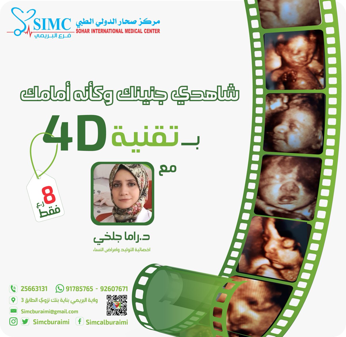 Sohar International Medical Center Sohar Al Sohar 2020