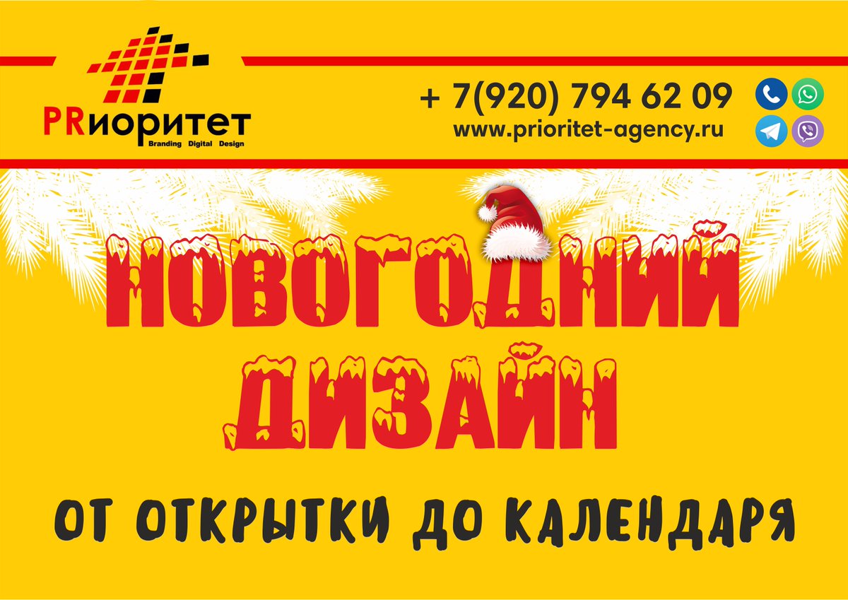 PR_Prioritet's tweet image. 