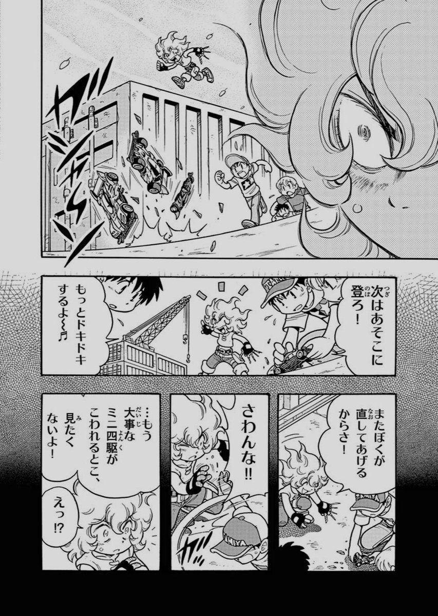 だまち 爆走兄弟レッツ ゴー Return Racers の新キャラ クラッシャージローが最高なんで ぜひ読んでみて 日までkindle無料お試し中です だまち 爆走兄弟レッツ ゴー Return Racers の新キャラ クラッシャージローが最高なんで ぜひ読んでみて 日までkindle無料お試し中です