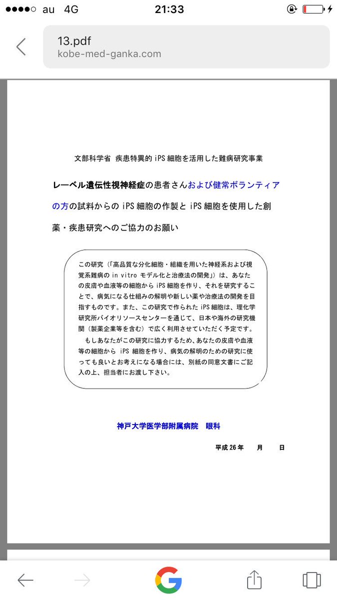 野村俊一 On Twitter 中村誠先生 上田香織先生 視神経症 の イデベノン療法 と 遺伝子治療 臨床眼科 2017年11月 難治性視神経症 の診断 治療に対する最近の考え方 我が国における レーベル遺伝性視神経症 の認定基準と全国疫学調査 Https T Co Cyq5ft5on6 引用