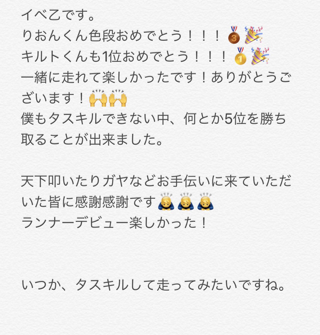 Slave_Staff's tweet photo. イベ乙！タスキルせずに5位達成！
🙌🙌🙌 https://t.co/X7pGcmmHMW