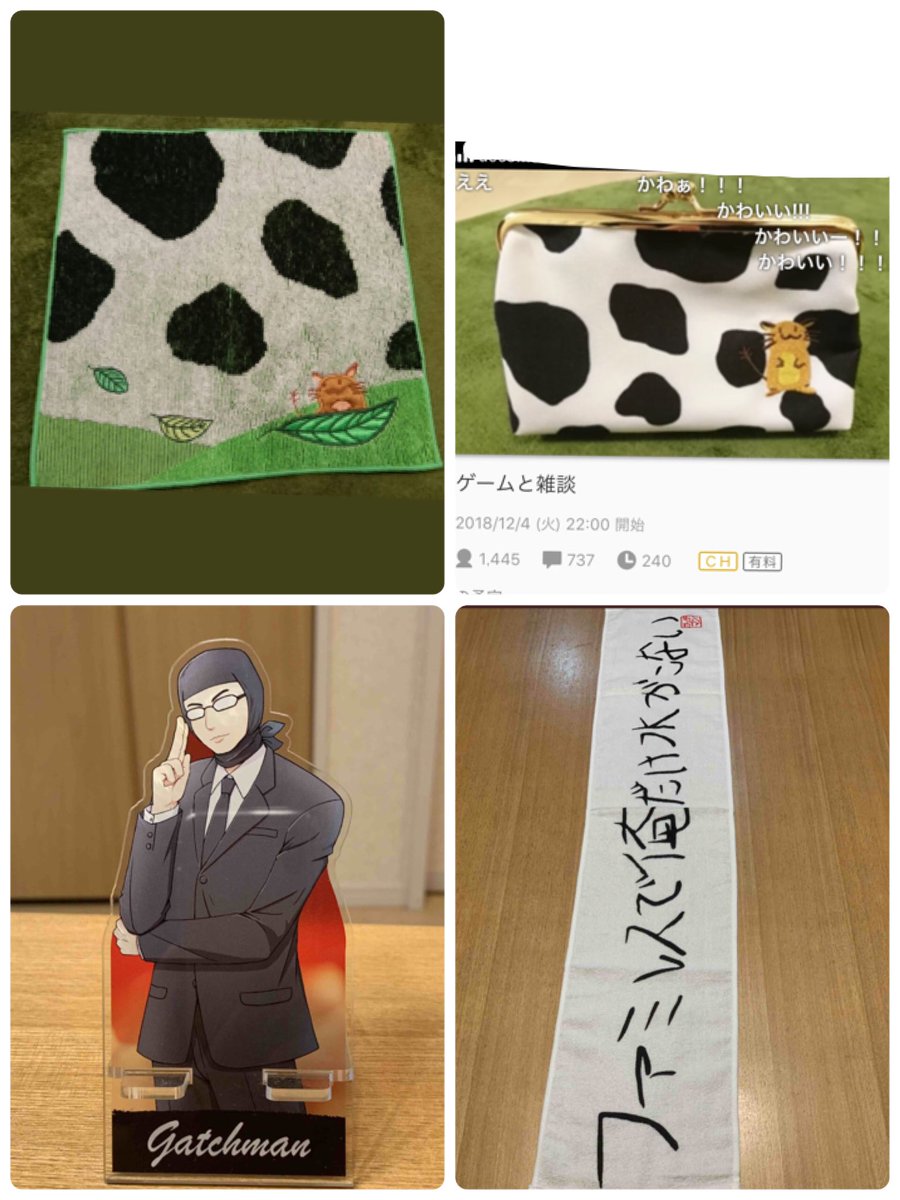 けしぺん Sur Twitter 現在出ているれべふぉーグッズです ぺぺっとつくりました レベル4 キヨ レトルト 牛沢 ガッチマン フジ