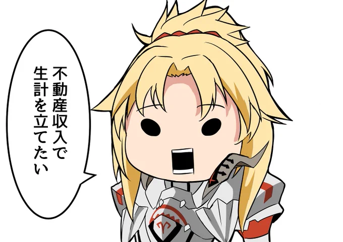 モードレッドが絶対に言わなそうなこと 