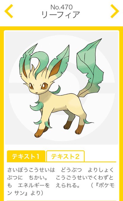 リーフィアのtwitterイラスト検索結果 古い順 リーフィアのtwitterイラスト検索結果 古い順