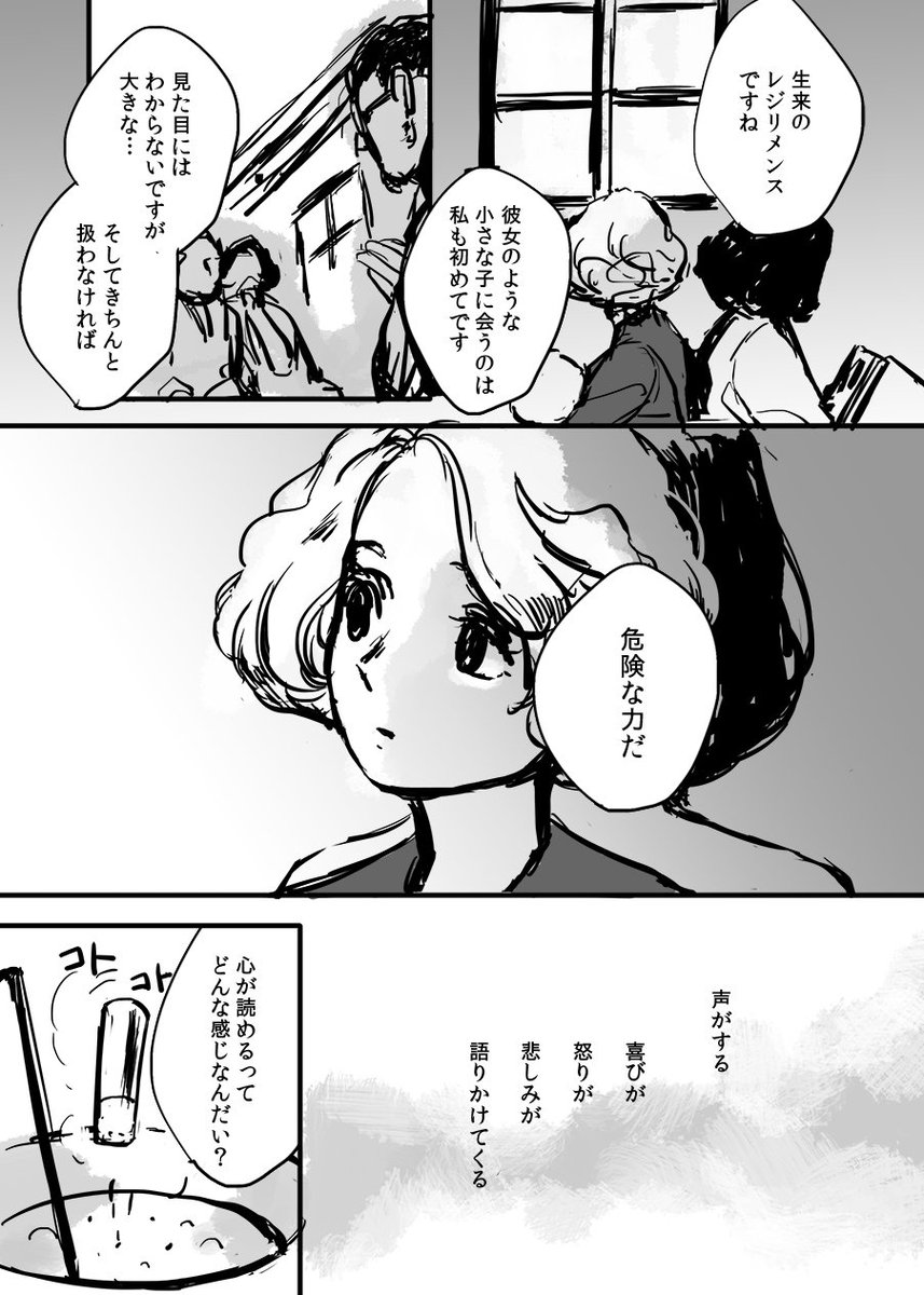 트위터의 いろ マナーモード 님 ファンタビ２を観ました １の後のジェイコブとクイニーの漫画です ネタバレはありません クイニーのレジリメンスの力は生まれ持った才能がかなり必要とのことで そのあたりの妄想です 何もかも捏造です 早く３が観たい