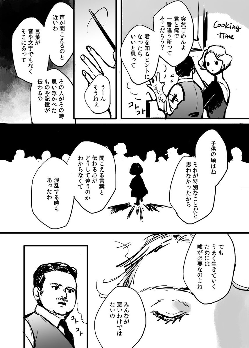 트위터의 いろ マナーモード 님 ファンタビ２を観ました １の後のジェイコブとクイニーの漫画です ネタバレはありません クイニーのレジリメンスの力は生まれ持った才能がかなり必要とのことで そのあたりの妄想です 何もかも捏造です 早く３が観たい