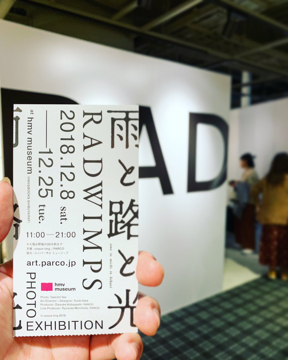 だーの 写真展とカフェ行ってきた ガチャガチャは洋次郎が多い Radwimps写真展 ラリルレコードカフェ 雨と路と光 だーの 写真展とカフェ行ってきた ガチャガチャは洋次郎が多い Radwimps写真展 ラリルレコードカフェ 雨と路と光