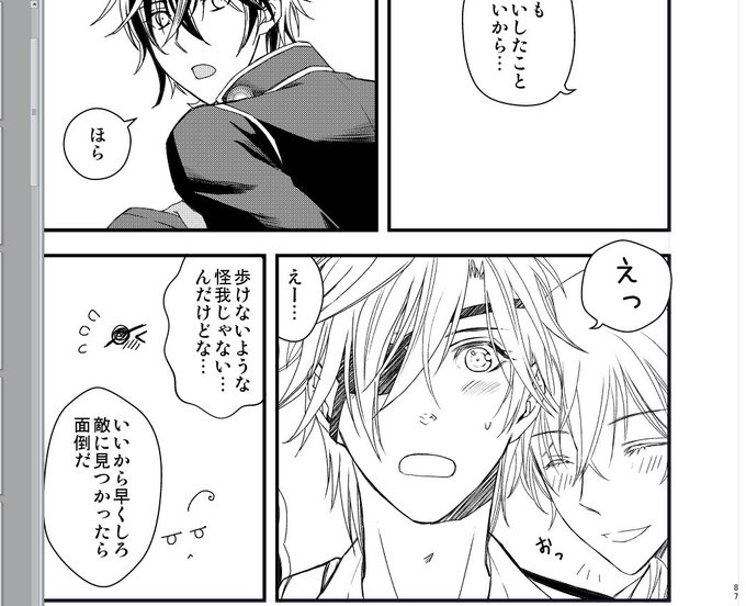 🪷かなたろう🪷(@kana_hoshinoya) さんのマンガ一覧 : 古い順