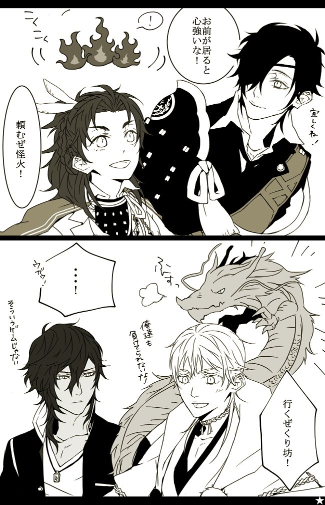 張り合う鶴さんとくりからりゅう 