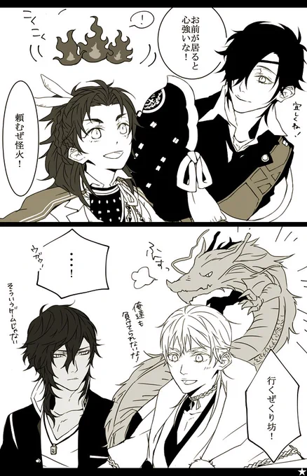 張り合う鶴さんとくりからりゅう 