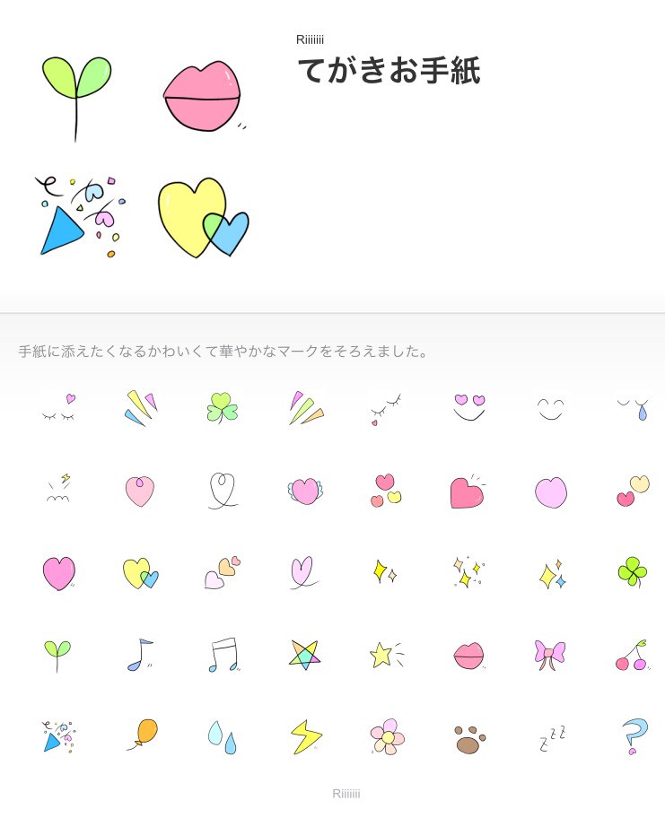 Jpsaepictlfpa 画像 手紙 可愛い 絵文字 使える 手紙 可愛い 絵文字