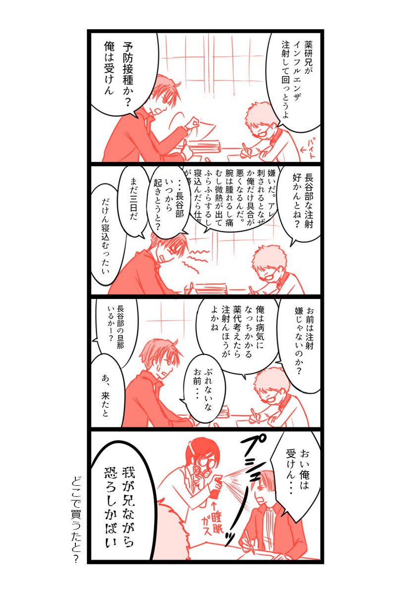 審神者業代行長谷部。 