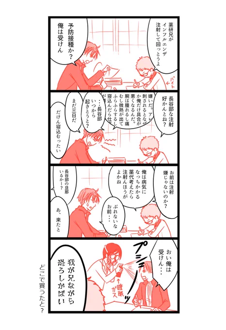 審神者業代行長谷部。 